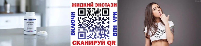 Бутират BDO 33%  Славск 