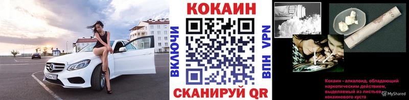 COCAIN VHQ блэк спрут маркетплейс Славск