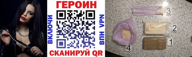 ГЕРОИН белый  продажа наркотиков  Славск 